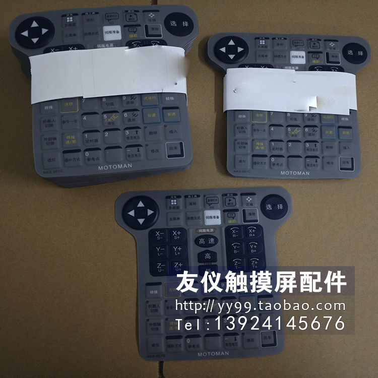 全新现货按键膜安川材质柔软耐用
