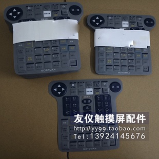 001C NPP01B 001E 按鍵膜 NKS 點(diǎn)焊示教JZRCR NX100NKS 005C