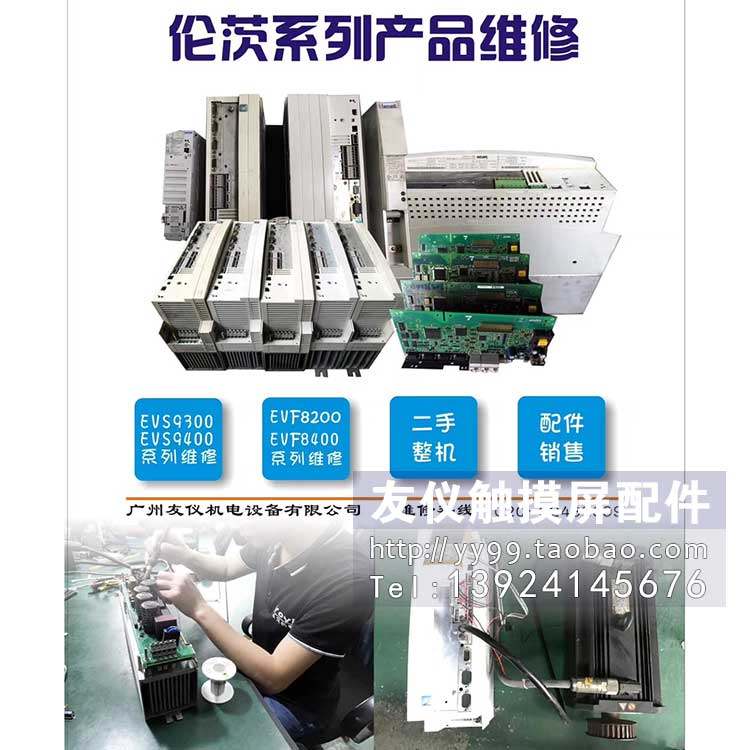 伦茨变频器EVS9322-ES