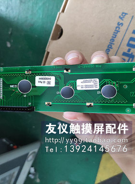 显示屏MDLS20268D-06 VILMDLS20268HVLED4 PCB-20268#2-01 测试OK