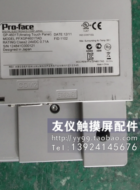 触摸屏 GP-4601T (PFXGP4601TAD/TAA/TAAC/TADC) GP530-HG11