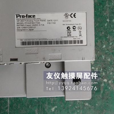 触摸屏 GP-4601T (PFXGP4601TAD/TAA/TAAC/TADC) GP530-HG11