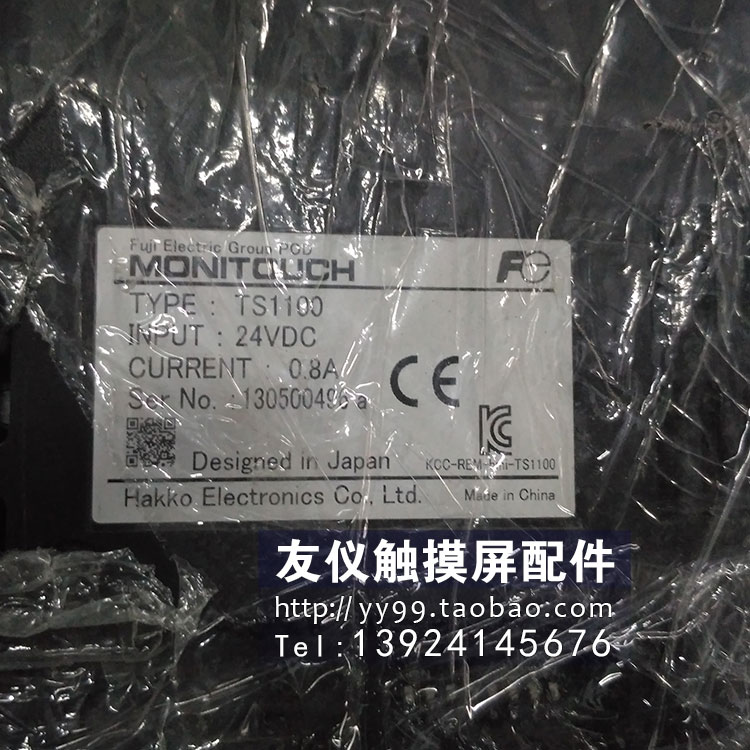 触摸屏TS1100 XTOP12TS-SA PV080-TNT4A-F2R1 V806iMD V706TD现货