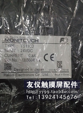触摸屏TS1100 XTOP12TS-SA PV080-TNT4A-F2R1 V806iMD V706TD现货