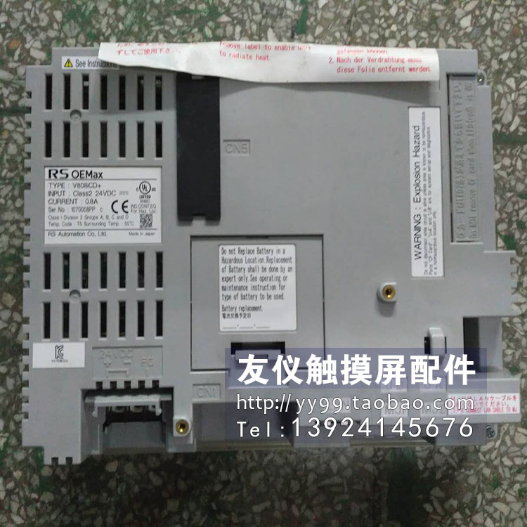 触摸屏V806IMD-Z629UF6610-2