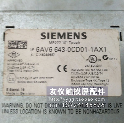 触摸屏6AV6643-0CD01-1AX1 MP277-10 6AV6642-0DC01-1AX1OP177B-6