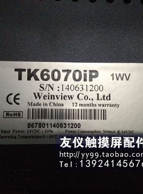 触摸屏TK6070IP-1WV TK6050iP1WV XTOP15TX-SX FX-50DU-TK-E
