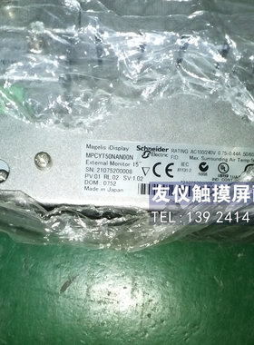 施耐德触摸屏PMCYT50NA00N九新，整机OKMPCST52NAN20N HMIGXO5502