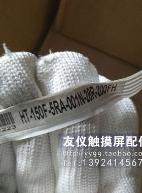 触摸板HT-150F-5RA-001N-28R-200FH ELO原装测试好