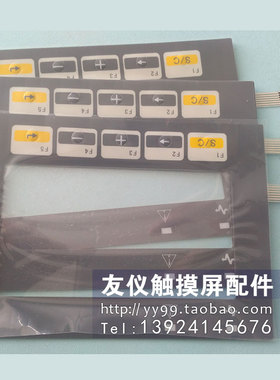 按键板PWS920S-CCFT JZNC-XDP02B 北尔E1100 XBTF024110 HNC-21MD