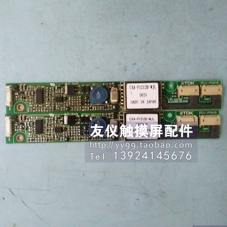原装拆机，测试OK,大量库存，量大从优，低价处理，更多型号请咨询客服~本店可维修各类触摸屏，有需要的可以问下