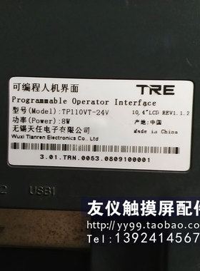触摸屏 TP110VT-24 TP210T-24VTP04G-AS12 ADT-TP3340 GC-73LCL-R