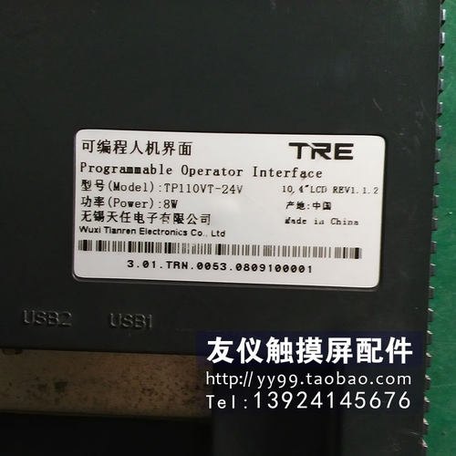 本店所有商品支持7天无理由退换，所列商品均有现货，触摸屏有上千种老型号现货库存，打造工业触摸屏最全的配件中心，均支持拆配件出售，具体咨询客服~承接各大品牌西门子、AB、欧姆龙、普洛菲斯、三菱、LS、LG、松下、台达、海泰克、白光、富士、基恩士、派特莱、发那科机器人、数控机床的故障排除、维修业务