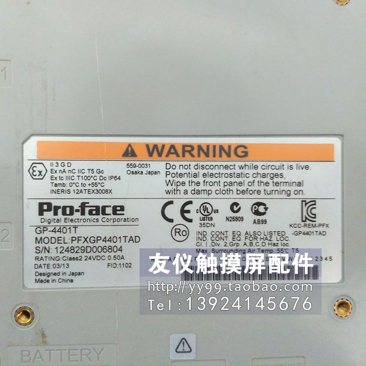 触摸屏 GP-4401WW PFXGP4401W4401WADW GP-4401T PFXGP4401TAD