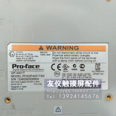 触摸屏 GP-4401WW PFXGP4401W4401WADW GP-4401T PFXGP4401TAD