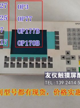 屏6AV3627-1LK00-1AX0(OP27)JK006AV3607-1JC20/00-0AX1(OP7)外壳