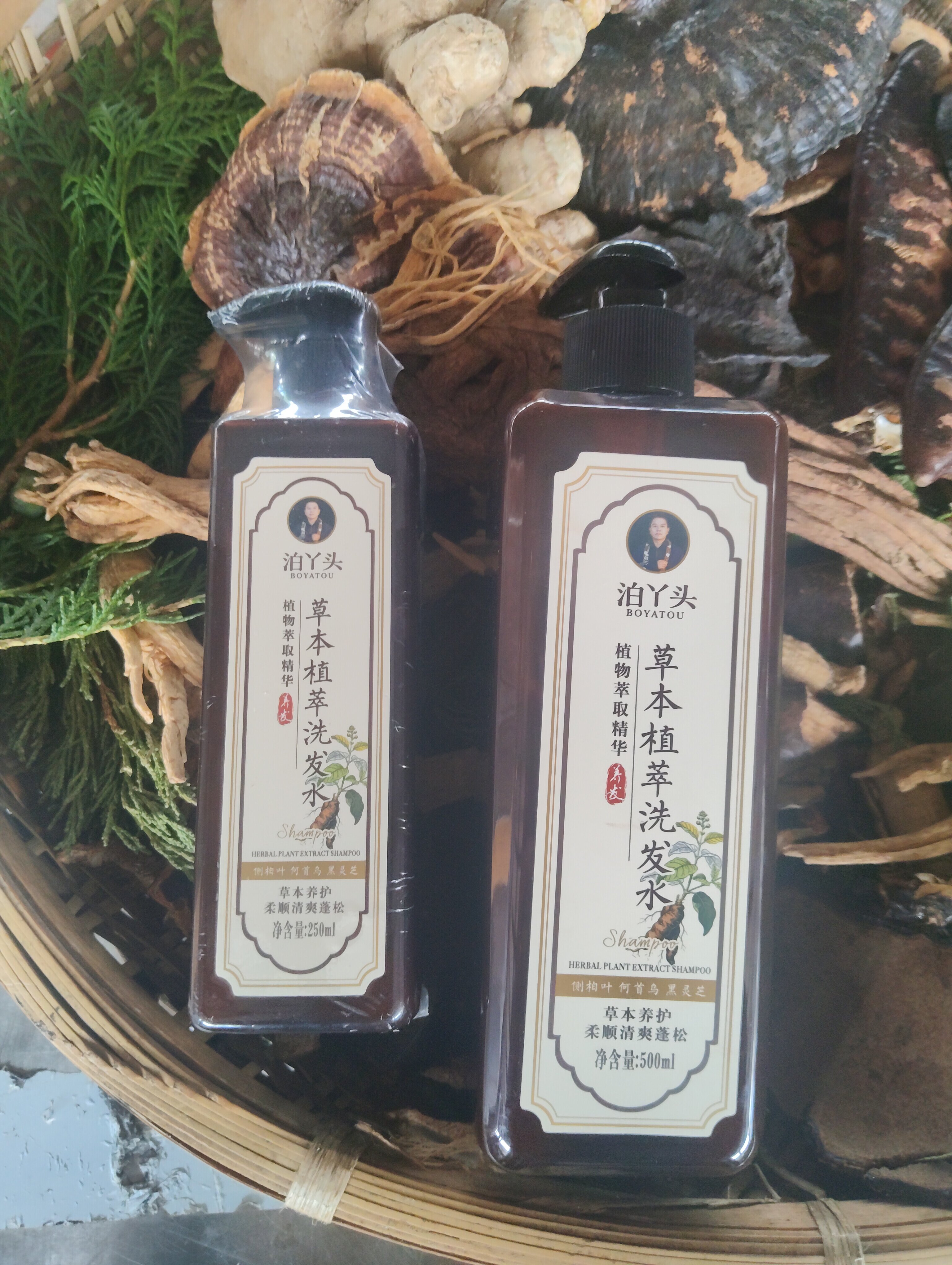 云南苗族秘方洗发水人参灵芝生姜洗发水