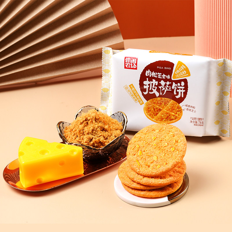 【新品来袭】休闲农场披萨饼发酵饼干解馋小零食推荐78g,零食/坚果/特产,薄脆饼干,淘宝优惠券,粉丝福利购,淘宝优惠卷