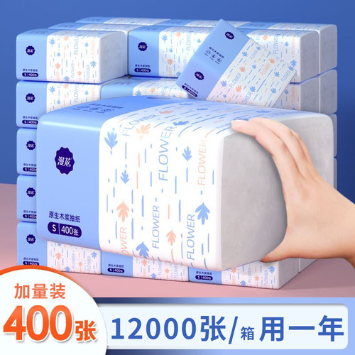 加厚抽纸漫花400张80抽