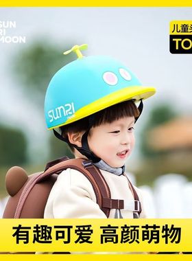 sunrimoon儿童头盔男女孩1-5岁超轻宝宝款扭扭车平衡车安全帽半盔