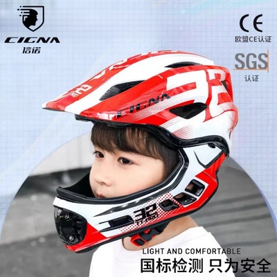 信诺儿童平衡车全盔可拆卸下巴