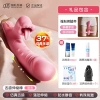 Порошок сакура [убирает язык, облизываясь | Автоматический толчок] содержит