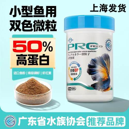 物语热带鱼饲料小型鱼鱼食孔雀鱼鱼粮观赏鱼灯科金鱼慈鲷小颗粒粮