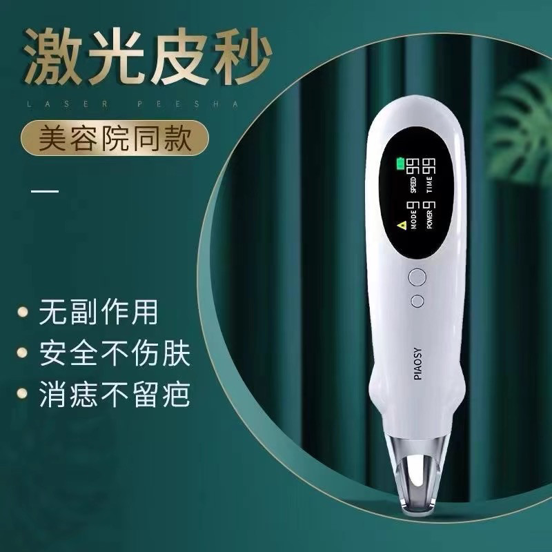 皮秒祛斑仪器家用激光洗纹身洗眉机器淡斑消痣色沉黑色素美容院超