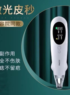 皮秒祛斑仪器家用激光洗纹身洗眉机器淡斑消痣色沉黑色素美容院超