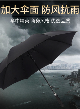 雨伞长柄自动防风高尔夫商务伞加大双人男女伞广告伞定制logo印字