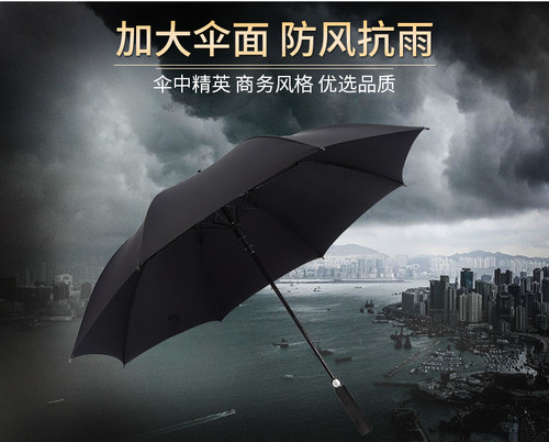 商务长柄加大防风印字雨伞广告伞