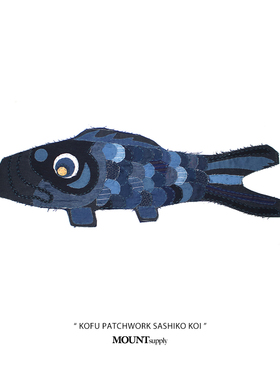 MOUNTsupply古布手工拼贴刺子蓝染鲤鱼旗挂毯挂布装饰壁毯背景布