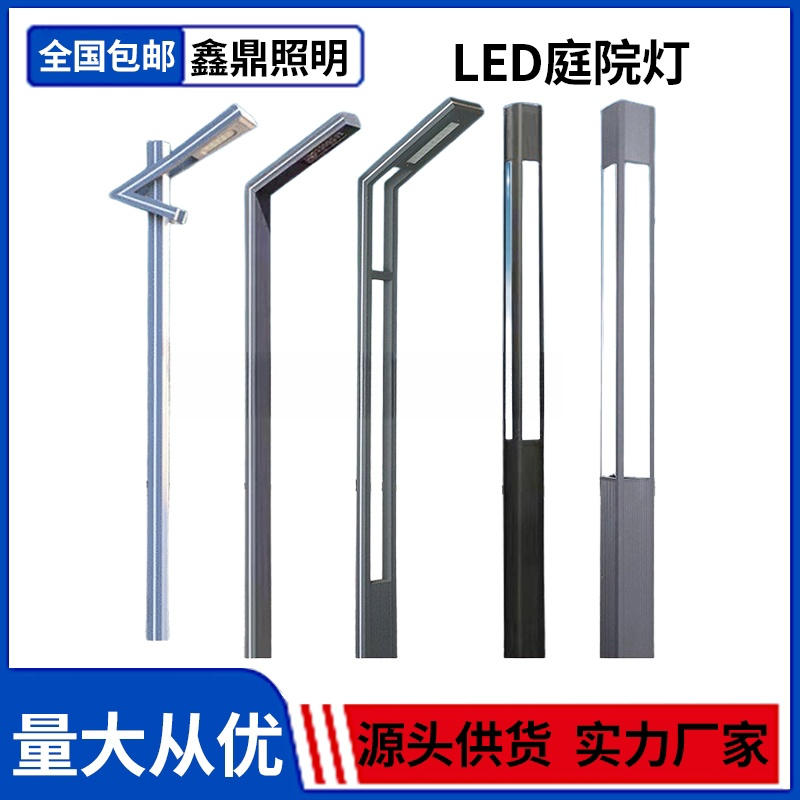 铝型材庭院灯3米3.5户外小区路灯led公园高杆灯防水景观灯太阳能