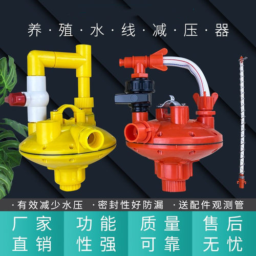 水线减压器调压器减压阀鸡用大牧人减压器养殖配件鸡用自动饮水器