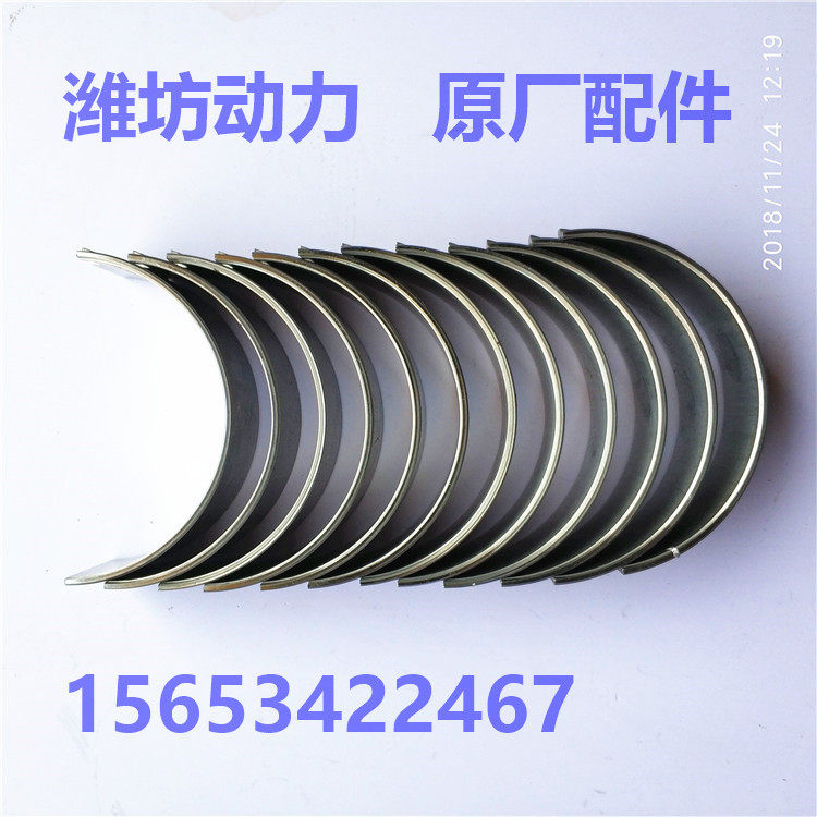 潍坊潍柴华丰r6105 r6105azld r6105izld 6110连杆瓦 小瓦 柴油机