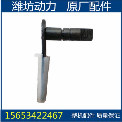 潍坊潍柴华丰4100 4102 ZH4105 减压手柄  发电机组柴油机配件