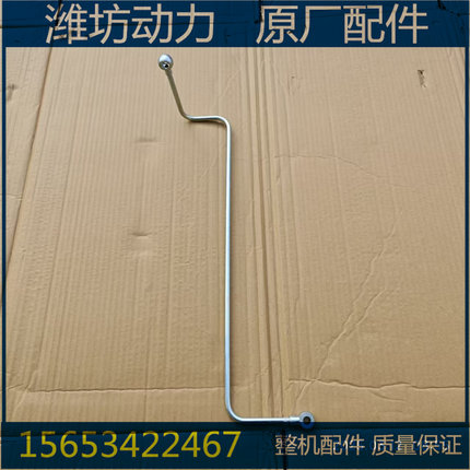 潍坊潍柴ZH4105 增压器进油管 发电机组柴油机配件