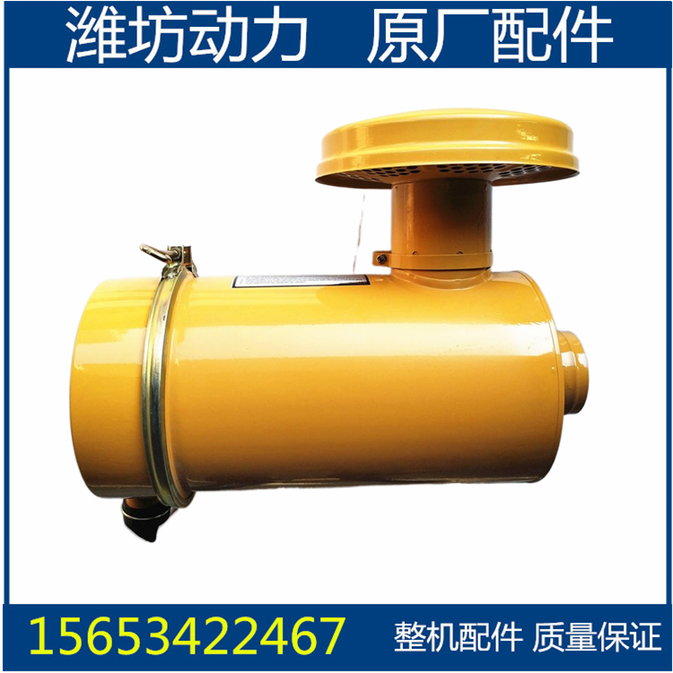 潍坊潍柴华丰R6105 6108 6110 空气滤清器总成 K2139  柴油机配件