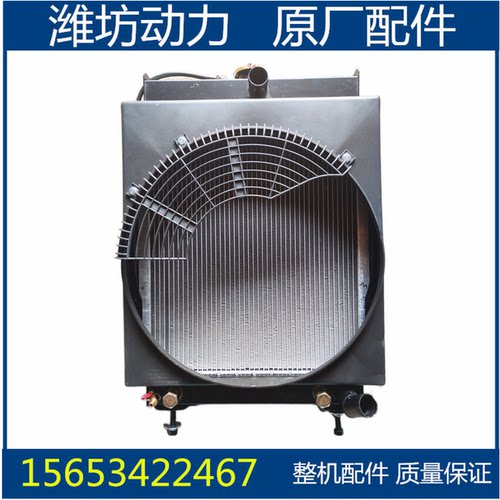 潍坊潍柴华丰K4100ZD 水箱 散热器 40千瓦发电机组柴油机配件