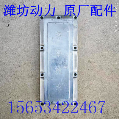 潍坊潍柴华丰R4105ZD 4105G 发电机组 机油冷却器盖子 柴油机配件