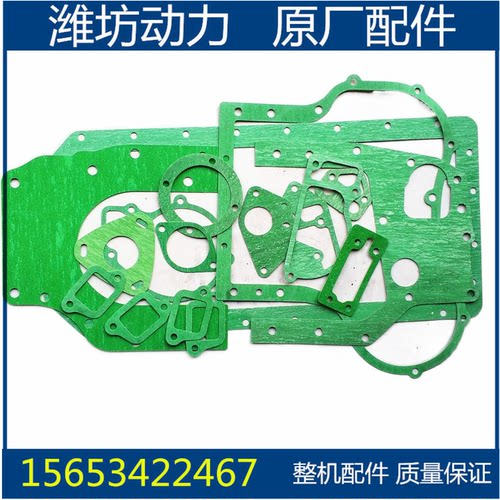 潍坊潍柴华丰ZH4100 4102 ZH4105全车垫 大修包发电机组柴机配件