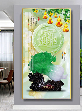 新中式入户玄关装饰画招财进宝