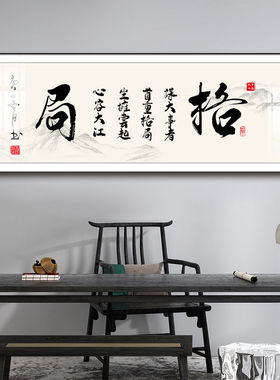 办公室挂画客厅装饰画
