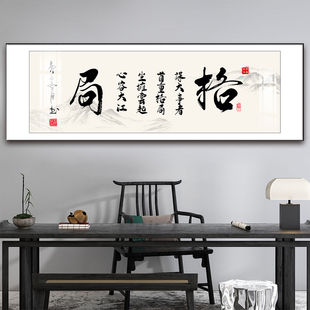 书房格局字画办公室挂画客厅装饰画天道酬勤书法励志牌匾茶室壁画