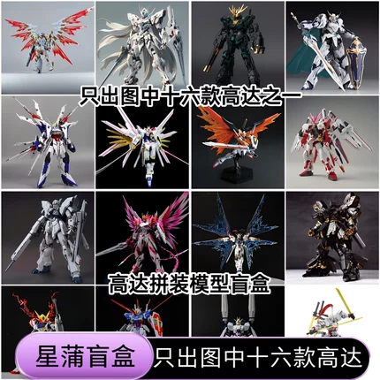 （大合集）只出图中十六款机甲拼装模型盲盒魔动核威远式赵云玩具