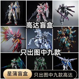 只出图片九款机甲盲盒拼装模型摩动核关羽白起赵云独角兽猫耳风灵