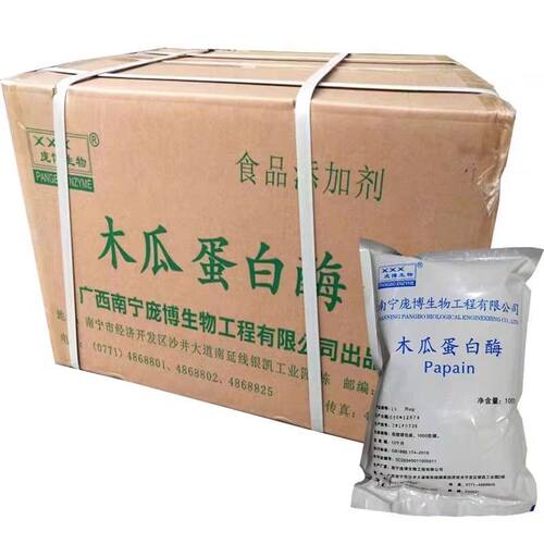 木瓜蛋白酶食品级庞博蛋白水解酶嫩肉粉10万食用木瓜酶20万酶活力