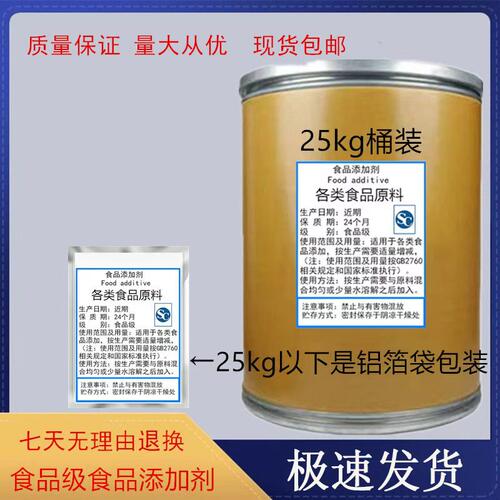 D-阿洛酮糖食品级代糖天然甜味剂不升糖烘焙生酮饮食0糖0卡0脂