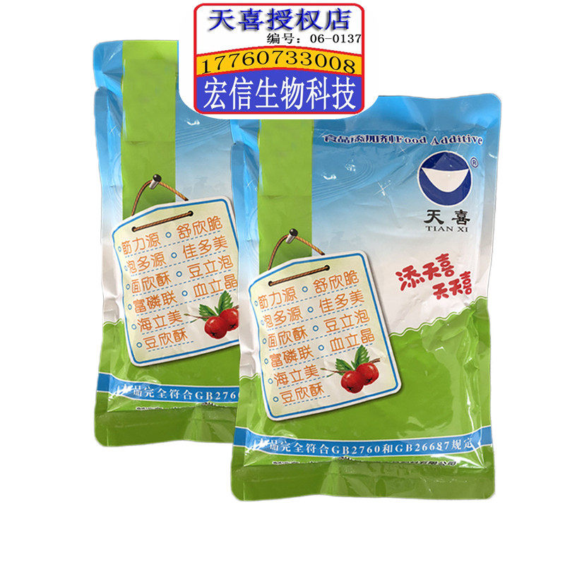 TIANXI Roast duck Roast Chicken Roast pigeon Weibwurst Crisp Crunchyin the Agri rice/Dried foods/Condiment , Baking ingredients/Accessories/Food Additives-New , Food Additives , Other Food Additives  category - from Buy2taobao.com to provide professional Taobao agent buy service