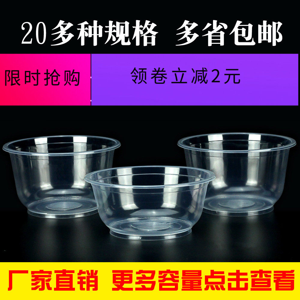 一次性塑料碗碗餐具套餐圆形碗加